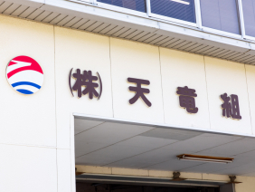 株式会社　天竜組