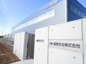 渥美浜北株式会社