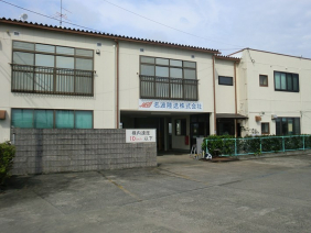 名波陸送株式会社