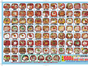 海鮮亭　遠州丼丸