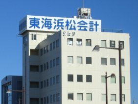 東海浜松会計グループ