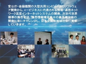 ハイテクシステム株式会社