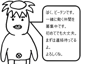 株式会社ビーエムテン