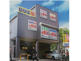 株式会社アライデザイン工芸