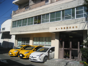 丸一物産株式会社