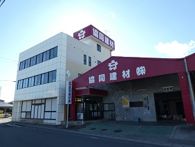 協同建材（株）