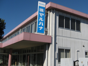株式会社マルハナ