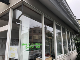 特定非営利活動法人えんしゅう生活支援net