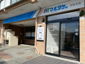 マルタケ株式会社
