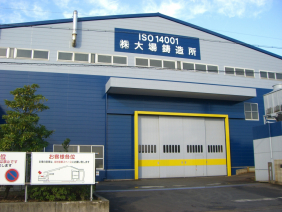 株式会社大場鋳造所