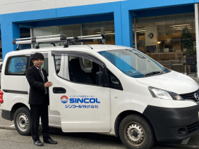 シンコール株式会社　浜松営業所