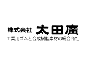 株式会社 太田廣　浜松支店