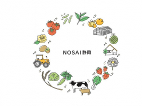 静岡県農業共済組合