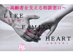 株式会社アイケアサービス