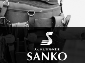 有限会社三晃設備
