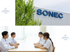 ソネック株式会社