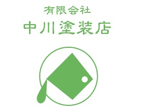 (有)中川塗装店