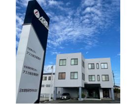 社会保険労務士法人アスカ総合事務所
