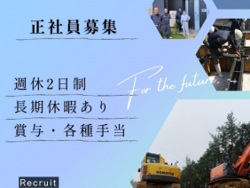 株式会社田中建設