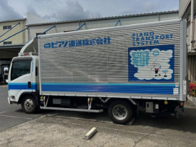 ピアノ運送株式会社