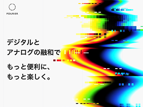 株式会社フーリエ