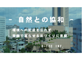 有限会社オーテック