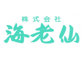 株式会社海老仙