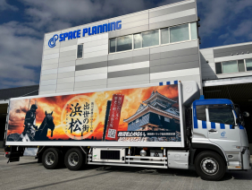 スペースプランニング株式会社