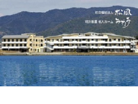 社会福祉法人　松風