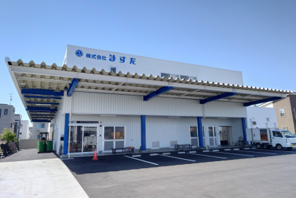 株式会社ますだ