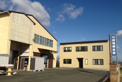 山崎電機産業株式会社