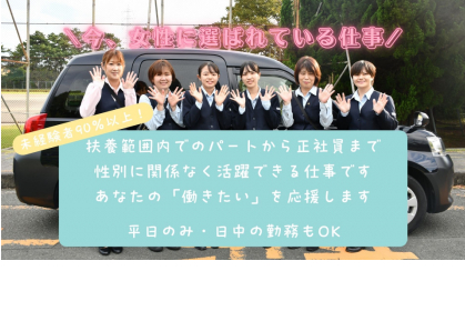 遠鉄タクシー株式会社