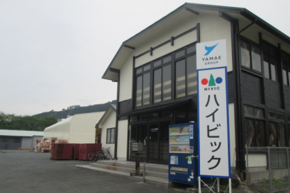ハイビック株式会社