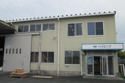 ハイビック株式会社