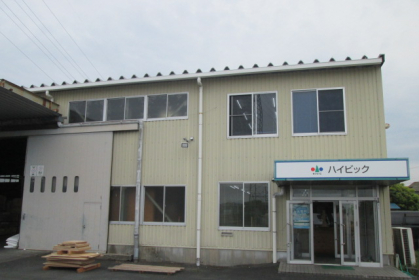 ハイビック株式会社
