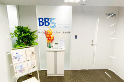 （株）ビジネスブレイン太田昭和（BBS）