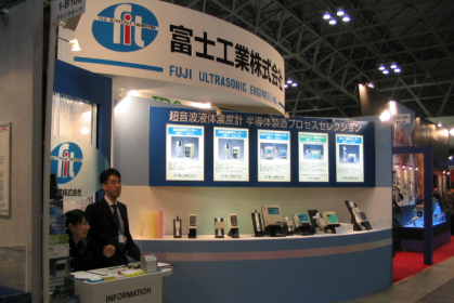 富士工業株式会社