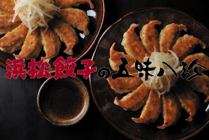 株式会社 五味八珍