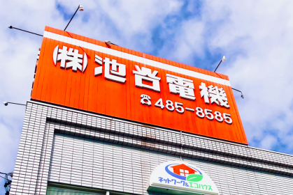 ㈱池谷電機