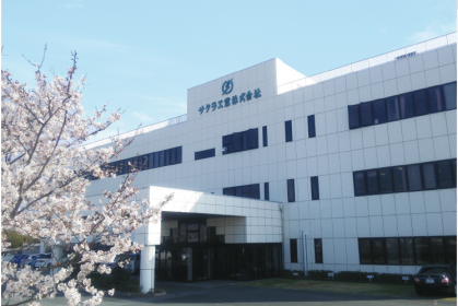 サクラ工業株式会社