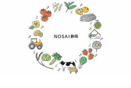 静岡県農業共済組合
