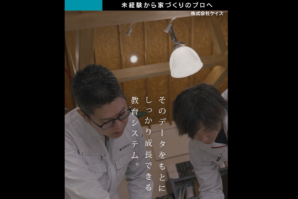 株式会社ケイズ