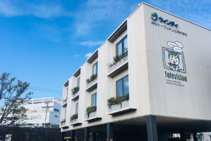 浜松ケーブルテレビ株式会社