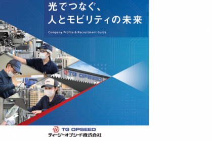 ティージーオプシード株式会社