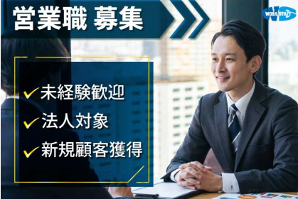 株式会社　ワークスタッフ　浜松営業所