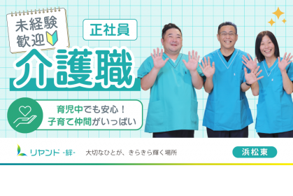 NSリヤンド株式会社