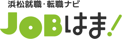 浜松就職・転職ナビ・ジョブはま